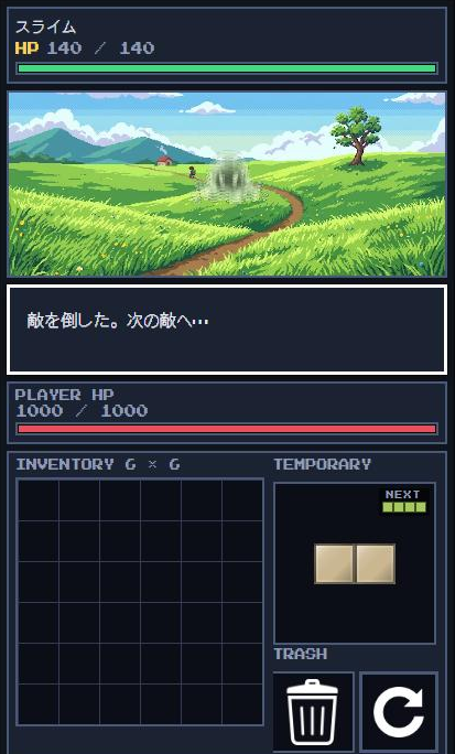 敵を倒した瞬間、残像を残しながら消えていく画面