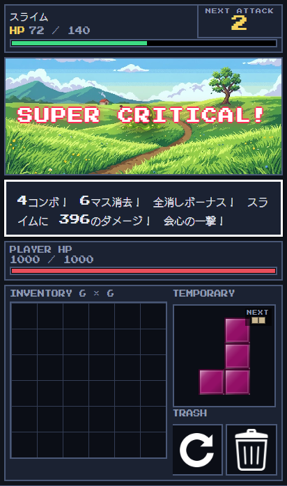 インベントリのブロックを全て消し切りSUPER CRITICALが発動している画面
