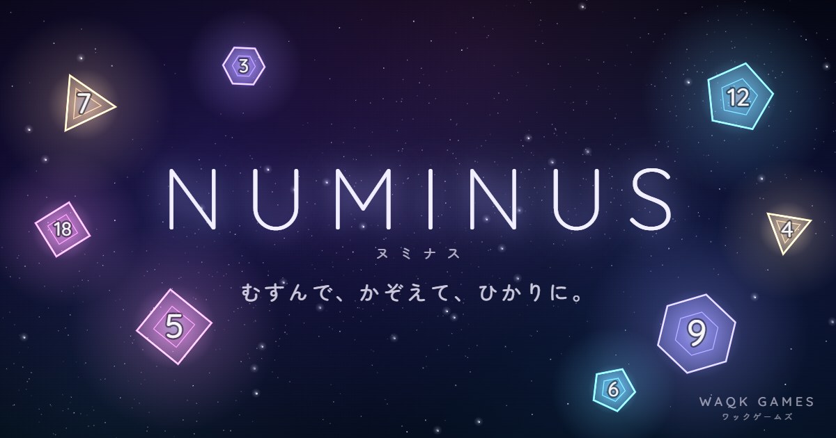 NUMINUSのゲーム画面